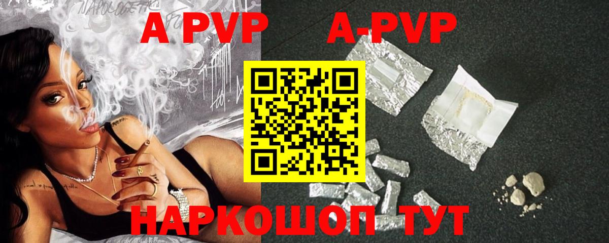 A-PVP крисы CK  Вход с VPN  APVP  продажа наркотиков  Бахчисарай 