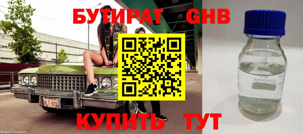 Бахчисарай  Бутират бутик  Вход с VPN 
