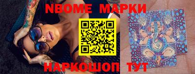 марки nbome Тверь