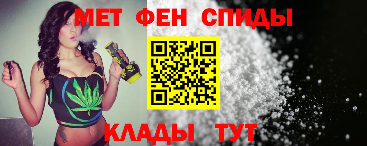 Метамфетамин винт  Вход с VPN  Бахчисарай 