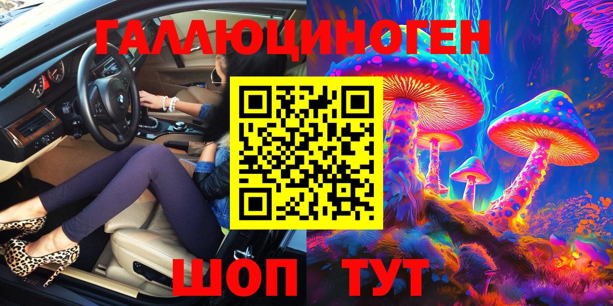 Бахчисарай  цена   Вход с VPN  Псилоцибиновые грибы ЛСД 